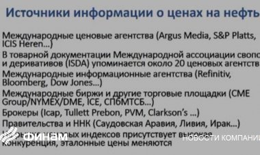 Ценообразование на нефть должно быть пересмотрено с точки зрения российских интересов - эксперт