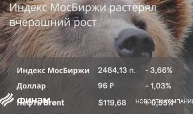 Рубль укрепился, рынок акций РФ забуксовал за неимением позитивных драйверов