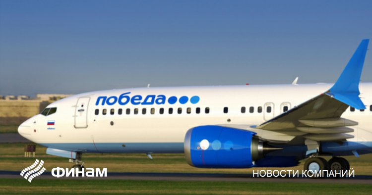 "Победа" сокращает флот с 41 до 25 самолетов