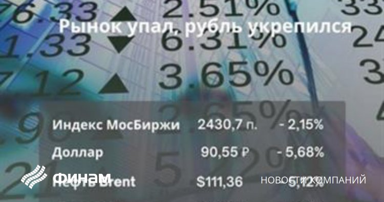 Антироссийские санкции негативно сказываются на сырьевом рынке