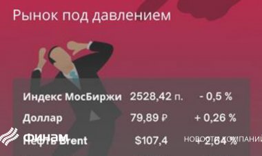 Санкции продолжают оказывать негативное влияние на рынок РФ