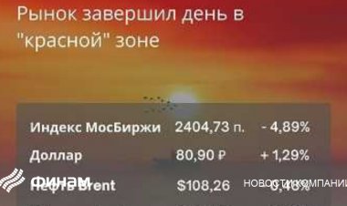 Рынок акций РФ резко снизился в отсутствие позитивных драйверов