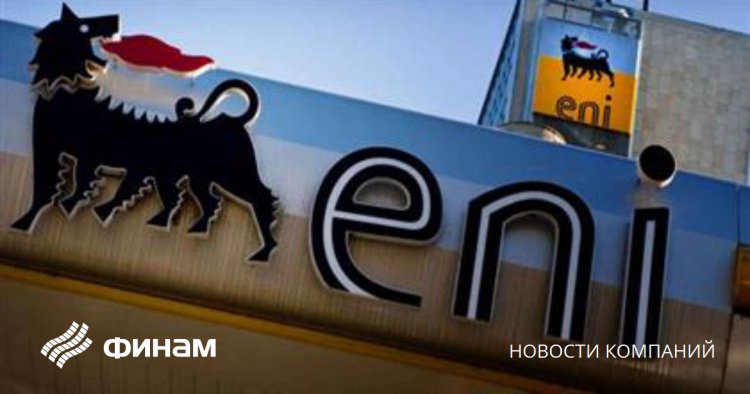 Итальянская Eni готовится открыть рублевые счета в "Газпромбанке" - СМИ