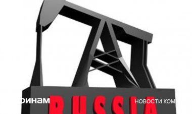 Сийярто: решение Венгрии в отношении нефти из РФ вызвано интересами энергобезопасности
